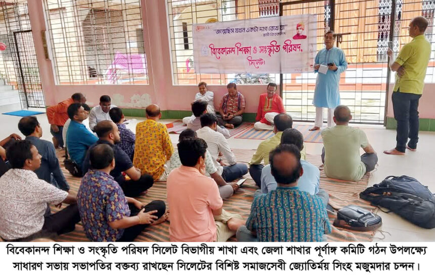 যে যুব সমাজের প্রতি স্বামী বিবেকানন্দের এতো আস্থা-বিশ্বাস, তা কাজে লাগাতে হবে - Surma Times | Sylhet News
