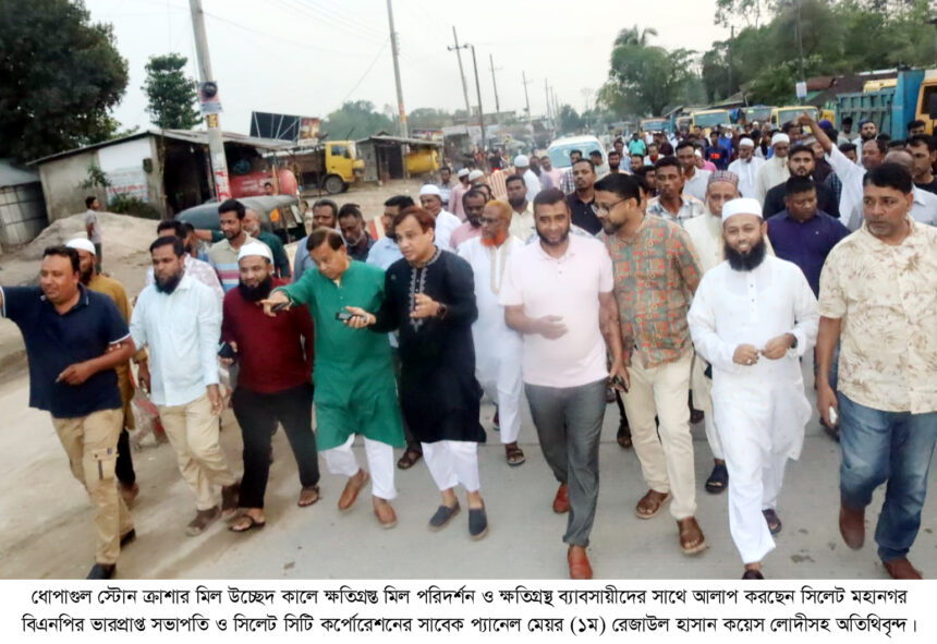 ধোপাগুলের হাজারো শ্রমিকের কর্মসংস্থানের কথা চিত্তা করে সিদ্ধান্ত নেয়া বাঞ্ছনীয় : কয়েস লোদী 1 ধোপাগুলের হাজারো শ্রমিকের কর্মসংস্থানের কথা চিত্তা করে সিদ্ধান্ত নেয়া বাঞ্ছনীয় : কয়েস লোদী - Surma Times | Sylhet News