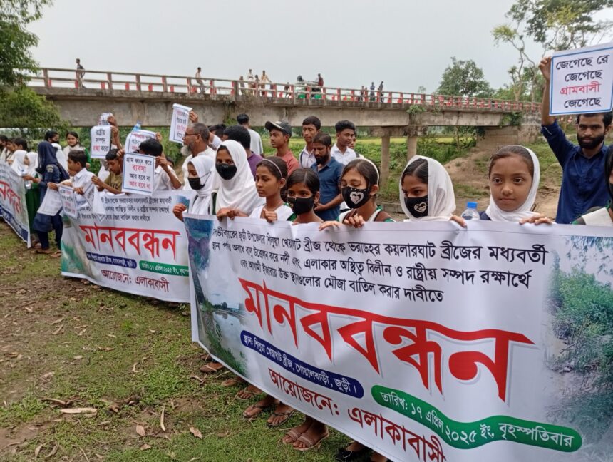 জুড়ীতে অবাধে বালু উত্তোলন বন্ধের দাবীতে মানববন্ধন 1 জুড়ীতে অবাধে বালু উত্তোলন বন্ধের দাবীতে মানববন্ধন - Surma Times | Sylhet News