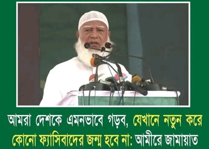 জূড়ী-বড়লেখায় আসছেন আমীরে জামায়াত 1 জূড়ী-বড়লেখায় আসছেন আমীরে জামায়াত - Surma Times | Sylhet News