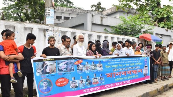 আরিফ হত্যার প্রতিবাদে ও খুনীদের ফাঁসির দাবিতে মানববন্ধন - Surma Times | Sylhet News