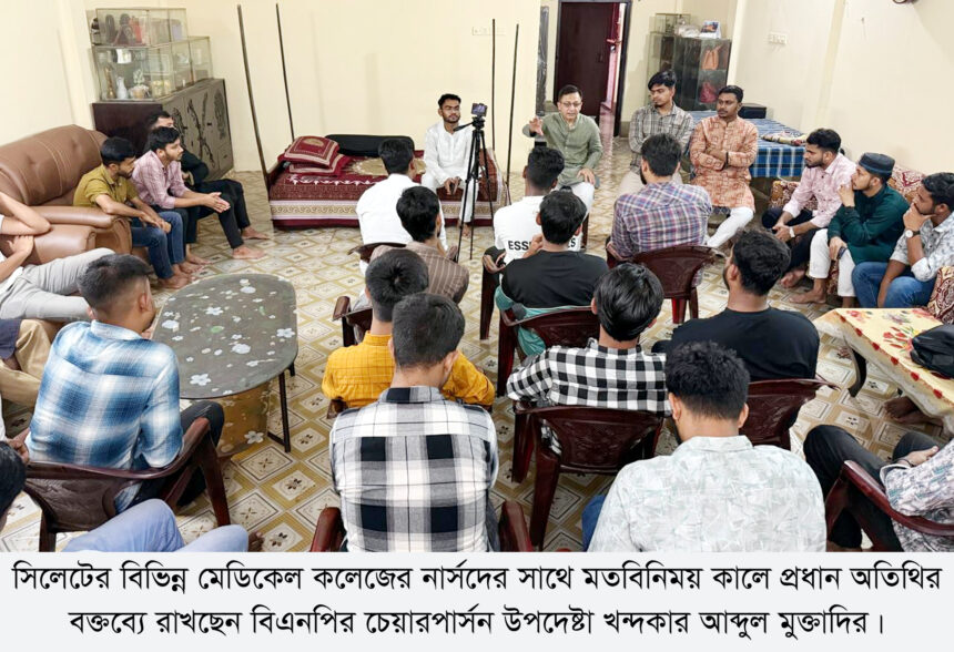 নবীন-প্রবীণ সবার সমন্বয়ে দেশটাকে সুন্দর করাই বিএনপি লক্ষ্য: খন্দকার মুক্তাদির - Surma Times | Sylhet News