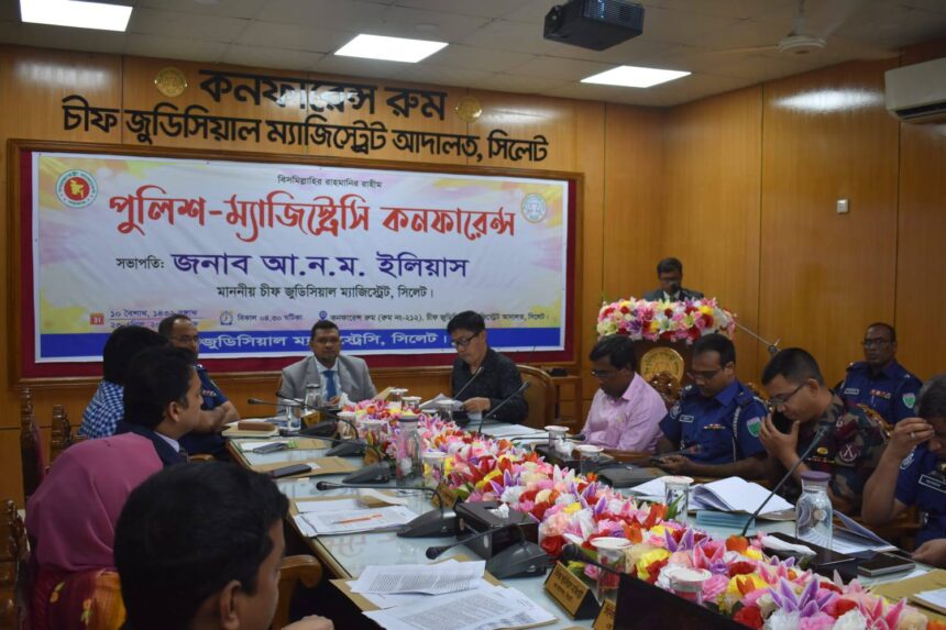 সিলেটে পুলিশ-ম্যাজিস্ট্রেসি কনফারেন্স অনুষ্ঠিত 1 সিলেটে পুলিশ-ম্যাজিস্ট্রেসি কনফারেন্স অনুষ্ঠিত - Surma Times | Sylhet News