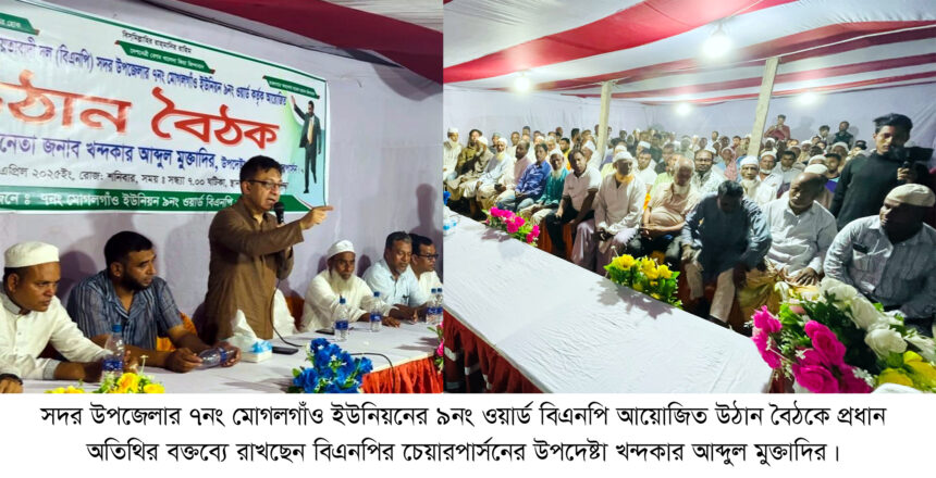 দেশকে এগিয়ে নিতে বিএনপি ঐক্যবদ্ধভাবে কাজ করছে - Surma Times | Sylhet News
