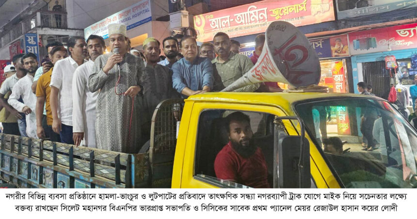 যারা আন্দোলনকে পুজি করে লুটপাট করছে তাদের চিহ্নিত করে আইনী ব্যবস্থা গ্রহণ করুন: কয়েস লোদী 1 যারা আন্দোলনকে পুজি করে লুটপাট করছে তাদের চিহ্নিত করে আইনী ব্যবস্থা গ্রহণ করুন: কয়েস লোদী - Surma Times | Sylhet News