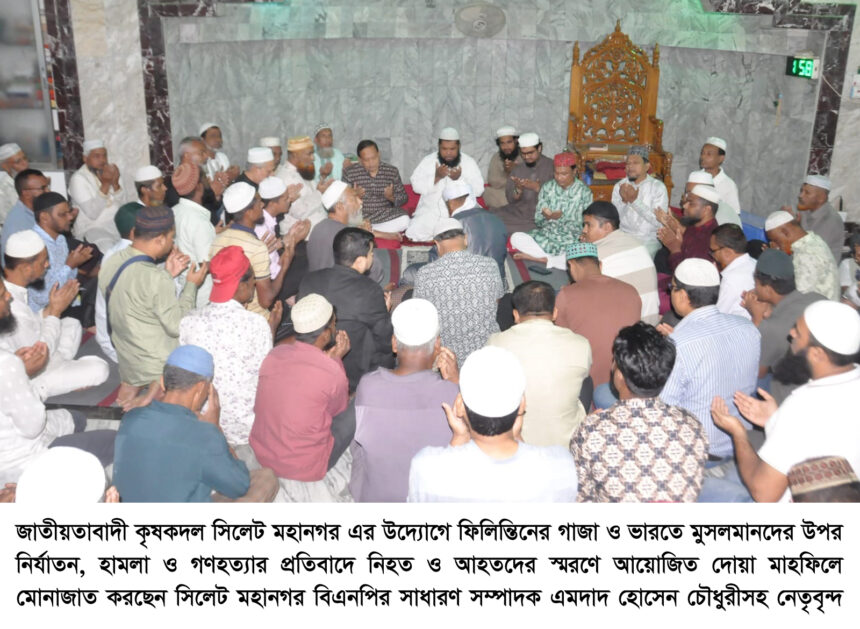 জাতীয়তাবাদী দল বিএনপির নির্যাতিত মানুষের পাশে থেকে কাজ করে যাচ্ছে- এমদাদ হোসেন চৌধুরী - Surma Times | Sylhet News