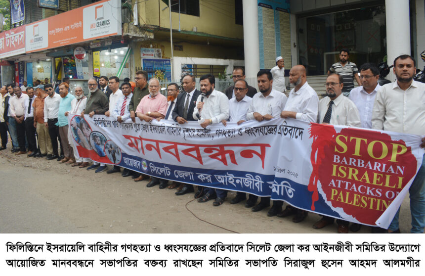 ফিলিস্তিন ও গাজাকে ধ্বংস করার পরিনতি ভয়াবহ হবে 1 ফিলিস্তিন ও গাজাকে ধ্বংস করার পরিনতি ভয়াবহ হবে - Surma Times | Sylhet News