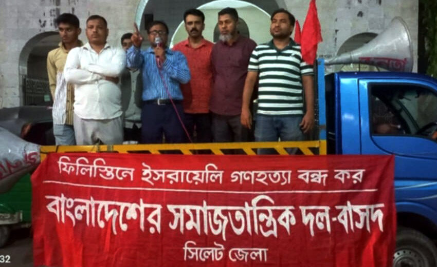 ব্যবসা প্রতিষ্ঠানে হামলা-লুটতরাজ থেকে বিরত থাকুন: বাসদ 1 ব্যবসা প্রতিষ্ঠানে হামলা-লুটতরাজ থেকে বিরত থাকুন: বাসদ - Surma Times | Sylhet News