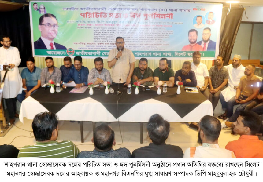 মানুষ ভোটাধিকার চায়, মুখ ফুটে কথা বলতে চায়: ভিপি মাহবুব - Surma Times | Sylhet News