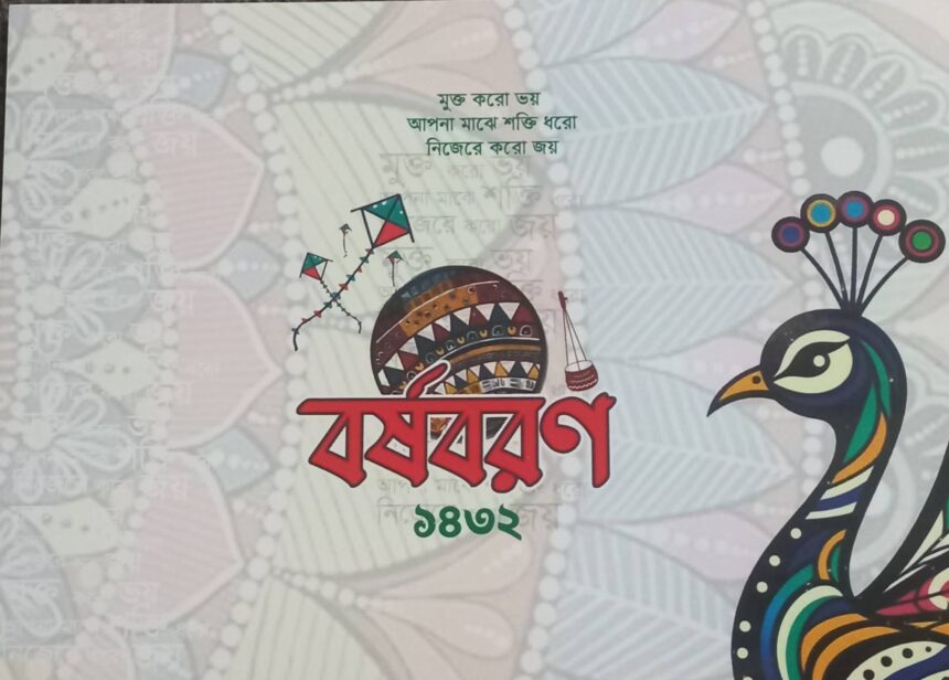 আনন্দলোকের বর্ষবরণ উৎসব ১৪৩২-এর অনুষ্ঠানমালা 1 আনন্দলোকের বর্ষবরণ উৎসব ১৪৩২-এর অনুষ্ঠানমালা - Surma Times | Sylhet News