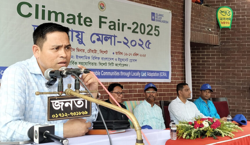 সিলেটে দুই দিনব্যাপী ‘জলবায়ু মেলা ২০২৫’ শুরু - Surma Times | Sylhet News