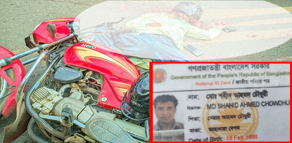নগরীতে ট্রাকের ধাক্কায় মোটরসাইকেল আরোহী নিহত 1 নগরীতে ট্রাকের ধাক্কায় মোটরসাইকেল আরোহী নিহত - Surma Times | Sylhet News