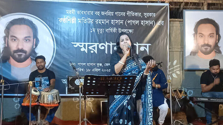 সুনামগঞ্জে কথায় ও গানে অকালপ্রয়াত পাগল হাসানকে স্মরণ 1 সুনামগঞ্জে কথায় ও গানে অকালপ্রয়াত পাগল হাসানকে স্মরণ - Surma Times | Sylhet News
