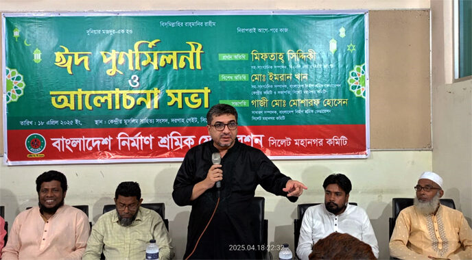 দীর্ঘ দিনের লুটপাট ও দুর্নীতির ছায়া আমাদের শেকড়ে আঘাত করেছে: মিফতাহ্ সিদ্দিকী - Surma Times | Sylhet News