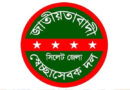 সিলেটে স্বেচ্ছাসেবকদল নেতা বহিষ্কার