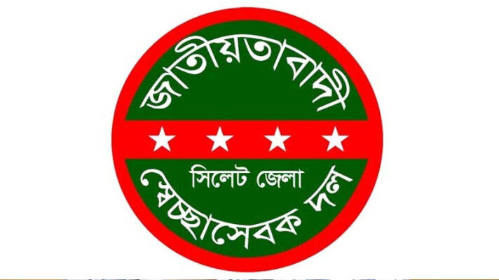 সিলেটে স্বেচ্ছাসেবকদল নেতা বহিষ্কার 1 সিলেটে স্বেচ্ছাসেবকদল নেতা বহিষ্কার - Surma Times | Sylhet News