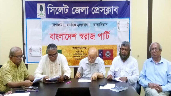 "সিলেট থেকে নতুন রাজনৈতিক দলের আত্মপ্রকাশ" - Surma Times | Sylhet News