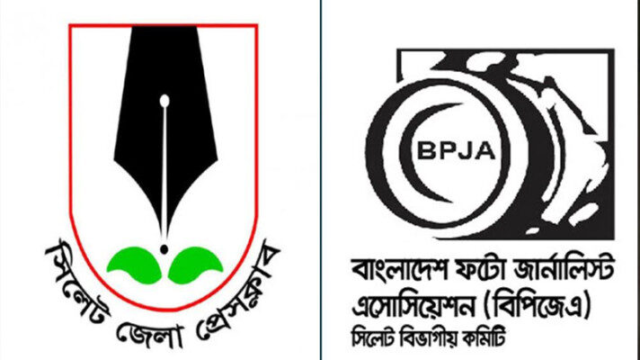 বিপিজেএ’র নতুন কমিটিকে সিলেট জেলা প্রেসক্লাবের অভিনন্দন 1 বিপিজেএ’র নতুন কমিটিকে সিলেট জেলা প্রেসক্লাবের অভিনন্দন - Surma Times | Sylhet News