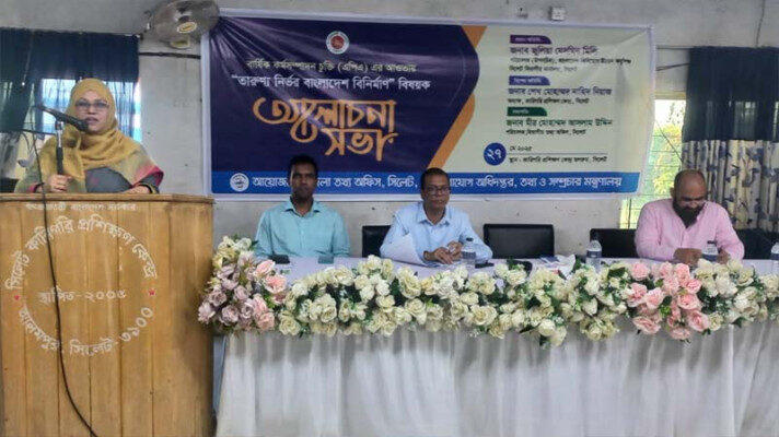 সিলেটে তারুণ্য নির্ভর বাংলাদেশ বিনির্মাণ শীর্ষক আলোচনাসভা 1 সিলেটে তারুণ্য নির্ভর বাংলাদেশ বিনির্মাণ শীর্ষক আলোচনাসভা - Surma Times | Sylhet News