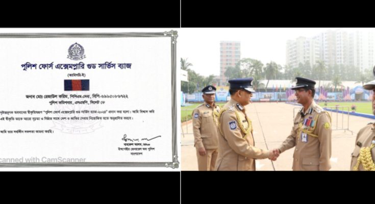 সিলেটের পুলিশ কমিশনার রেজাউল করিমের ‘গুড সার্ভিস’ ব্যাজ অর্জন 1 সিলেটের পুলিশ কমিশনার রেজাউল করিমের ‘গুড সার্ভিস’ ব্যাজ অর্জন - Surma Times | Sylhet News