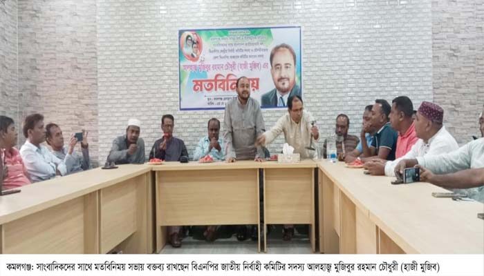 কমলগঞ্জে সাংবাদিকদের সাথে বিএনপির নেতার হাজী মুজিবের মতবিনিময় 1 কমলগঞ্জে সাংবাদিকদের সাথে বিএনপির নেতার হাজী মুজিবের মতবিনিময় - Surma Times | Sylhet News