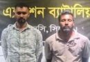 গোয়াইনঘাটে র‌্যাবের জালে ২ জন