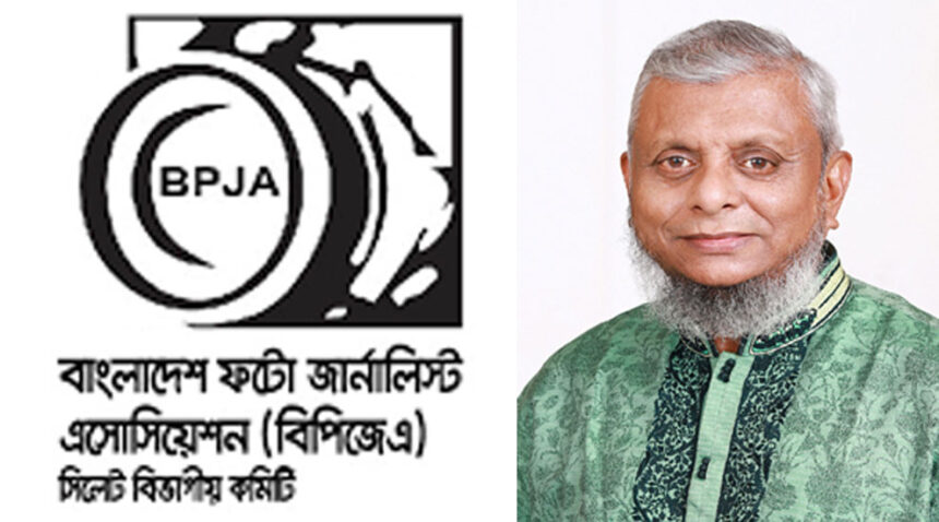 ফটো জার্নালিস্ট অ্যাসোসিয়েশনের নব-নির্বাচিতদের অভিনন্দন ও শুভেচ্ছা জানিয়েছেন আরিফুল হক চৌধুরী 1 ফটো জার্নালিস্ট অ্যাসোসিয়েশনের নব-নির্বাচিতদের অভিনন্দন ও শুভেচ্ছা জানিয়েছেন আরিফুল হক চৌধুরী - Surma Times | Sylhet News