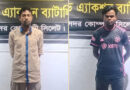 সিলেট থেকে হত্যা মামলার দুই আসামীকে ধরলো র‍্যাব