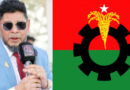 খালেদা জিয়া ও জোবায়দা রহমানের দেশে আগমন উপলক্ষে আজ সিলেটে বিএনপির র‌্যালি