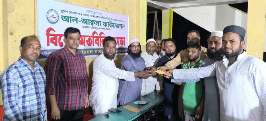 গোলাপগঞ্জে আল-আক্বসা ফাউন্ডেশনের বিশেষ মতবিনিময় সভা - Surma Times | Sylhet News