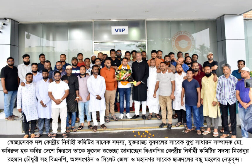 গণতন্ত্র প্রতিষ্ঠা ও আগামী ডিসেম্বরের মধ্যে জাতীয় নির্বাচন না হওয়া পর্যন্ত আন্দোলন চলবে: মিজানুর রহমান চৌধুরী - Surma Times | Sylhet News