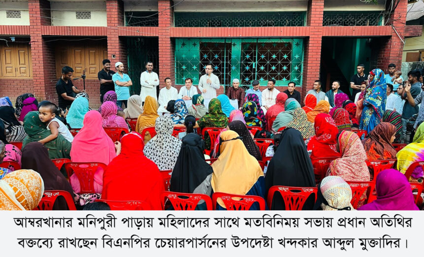দেশের টেকসই উন্নয়ন ও অগ্রগতির ক্ষেত্রে নারীর অধিকার অপরিহার্য : খন্দকার মুক্তাদির 1 দেশের টেকসই উন্নয়ন ও অগ্রগতির ক্ষেত্রে নারীর অধিকার অপরিহার্য : খন্দকার মুক্তাদির - Surma Times | Sylhet News