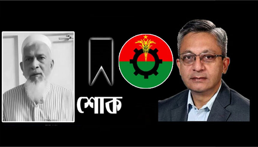 প্রবীণ বিএনপি নেতা আব্দুস সালাম বাচ্চু’র মৃত্যুতে খন্দকার মুক্তাদিরের শোক 1 প্রবীণ বিএনপি নেতা আব্দুস সালাম বাচ্চু’র মৃত্যুতে খন্দকার মুক্তাদিরের শোক - Surma Times | Sylhet News