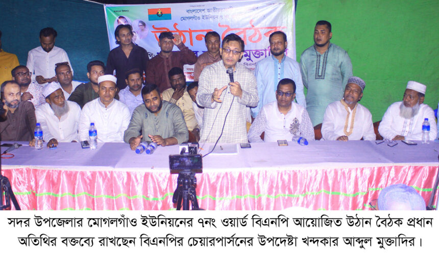 বিএনপি ক্ষমতায় গেলে ইউনিয়ন পর্যায়ে কৃষিপণ্যের জন্য ক্রয় কেন্দ্র স্থাপন করবে: খন্দকার মুক্তাদির 1 বিএনপি ক্ষমতায় গেলে ইউনিয়ন পর্যায়ে কৃষিপণ্যের জন্য ক্রয় কেন্দ্র স্থাপন করবে: খন্দকার মুক্তাদির - Surma Times | Sylhet News