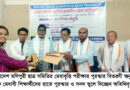 বাংলাদেশ মনিপুরী ছাত্র সমিতি (বামছাস) এর মেধাবৃত্তি পরীক্ষার পুরস্কার বিতরণ অনুষ্ঠিত