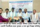 বাংলাদেশ মনিপুরী ছাত্র সমিতি (বামছাস) এর মেধাবৃত্তি পরীক্ষার পুরস্কার বিতরণ অনুষ্ঠিত