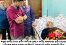 অসুস্থ্য রাগীব আলীর শয্যাপাশে বদরুজ্জামান সেলিম