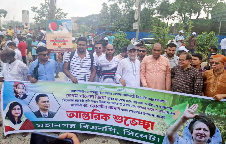 ঢাকায় বেগম খালেদা জিয়াকে স্বাগত জানালের সিলেট বিএনপির নেতাকর্মীরা 1 ঢাকায় বেগম খালেদা জিয়াকে স্বাগত জানালের সিলেট বিএনপির নেতাকর্মীরা - Surma Times | Sylhet News