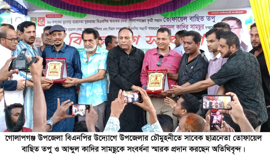 গোলাপগঞ্জে সাবেক ছাত্রনেতা সামছু ও তপুকে সংবর্ধনা - Surma Times | Sylhet News