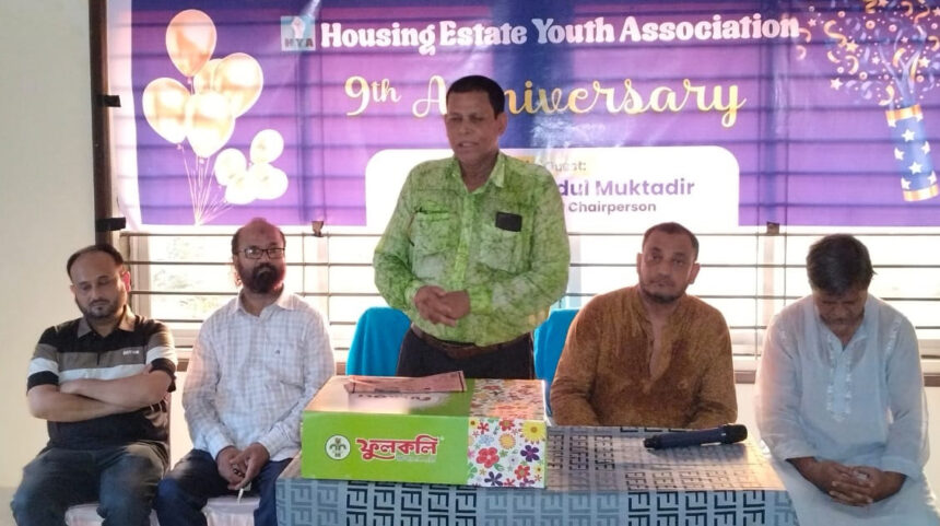হাউজিং এস্টেট ইয়ূথ এসোসিয়েশনের ৯ম প্রতিষ্ঠাবার্ষিকী পালিত 1 হাউজিং এস্টেট ইয়ূথ এসোসিয়েশনের ৯ম প্রতিষ্ঠাবার্ষিকী পালিত - Surma Times | Sylhet News