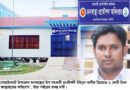 গোয়াইনঘাটের জনস্বাস্থ্য অফিস যেন টাকার খনি- প্রকৌশলীর ২কোটি টাকা আত্মসাত
