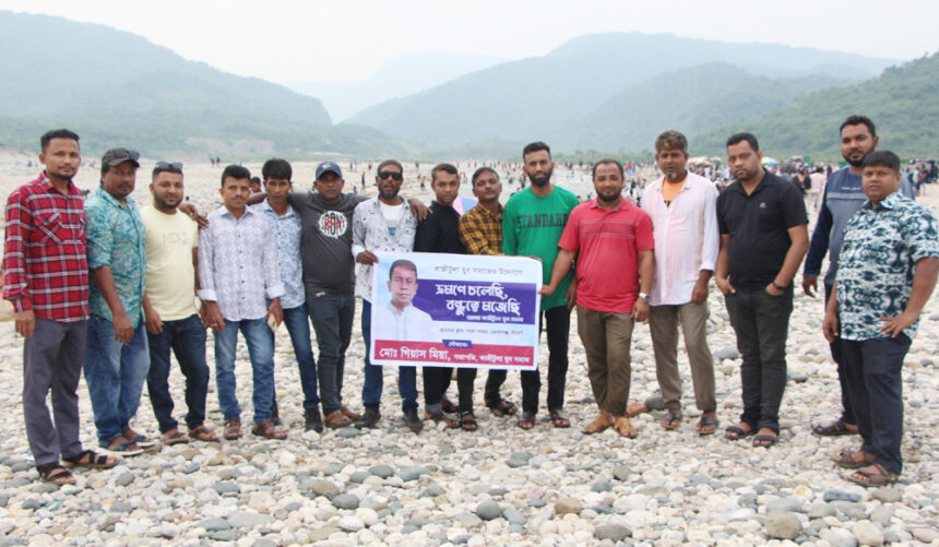 সাদা পাথরে কাজীটুলা যুব সমাজের ‘বন্ধু মহল’-এর আনন্দ ভ্রমণ সম্পন্ন 1 সাদা পাথরে কাজীটুলা যুব সমাজের ‘বন্ধু মহল’-এর আনন্দ ভ্রমণ সম্পন্ন - Surma Times | Sylhet News