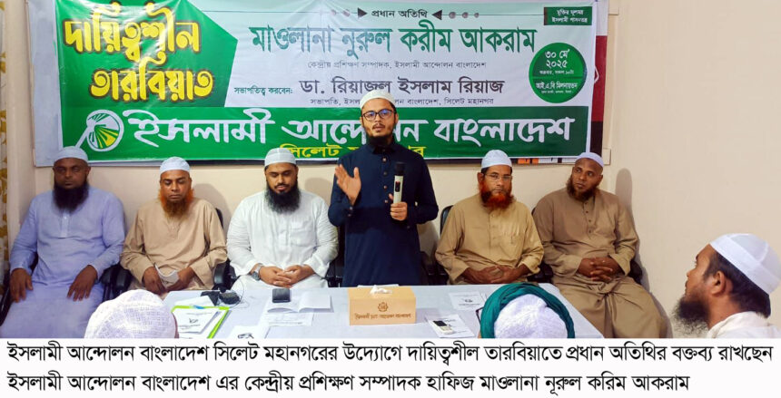 সুখী সমৃদ্ধশালী বাংলাদেশ গড়তে প্রশিক্ষিত জনশক্তির বিকল্প নেই 1 সুখী সমৃদ্ধশালী বাংলাদেশ গড়তে প্রশিক্ষিত জনশক্তির বিকল্প নেই - Surma Times | Sylhet News