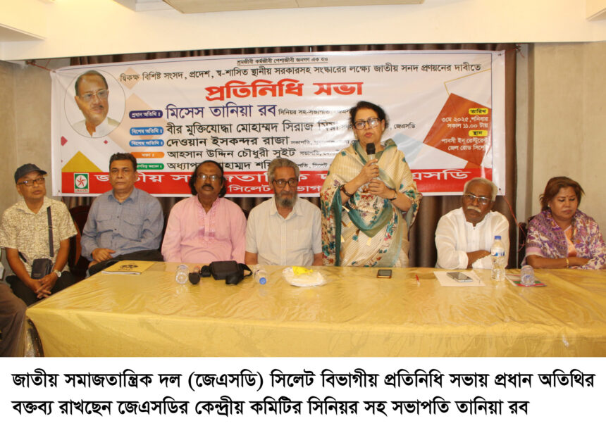 গণঅভ্যুত্থান কোনো উদ্দেশ্যহীন আন্দোলন নয়: তানিয়া রব 1 গণঅভ্যুত্থান কোনো উদ্দেশ্যহীন আন্দোলন নয়: তানিয়া রব - Surma Times | Sylhet News