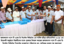 জালালাবাদ গ্যাস টি এ্যান্ড ডি সিস্টেম লিমিটেড’র বার্ষিক ক্রীড়া প্রতিযোগিতা অনুষ্ঠিত