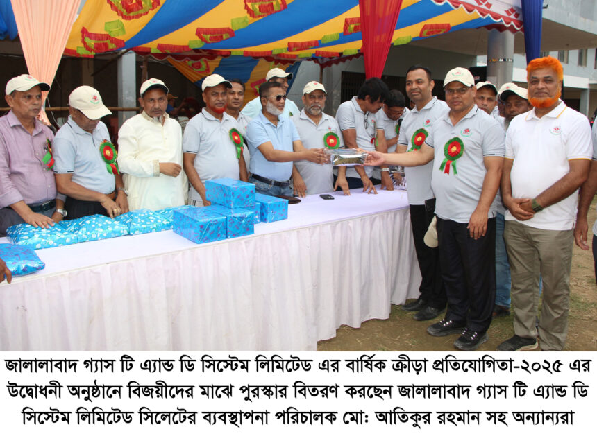 জালালাবাদ গ্যাস টি এ্যান্ড ডি সিস্টেম লিমিটেড’র বার্ষিক ক্রীড়া প্রতিযোগিতা অনুষ্ঠিত - Surma Times | Sylhet News
