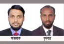 জুলাই মঞ্চ সিলেটের আত্মপ্রকাশ আহ্বায়ক তোফায়েল, মুখপাত্র জগলু