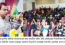 ধ্বংসকৃত শিক্ষার মানোন্নয়নে ঐক্যবদ্ধভাবে কাজ করতে হবে: কয়েস লোদী