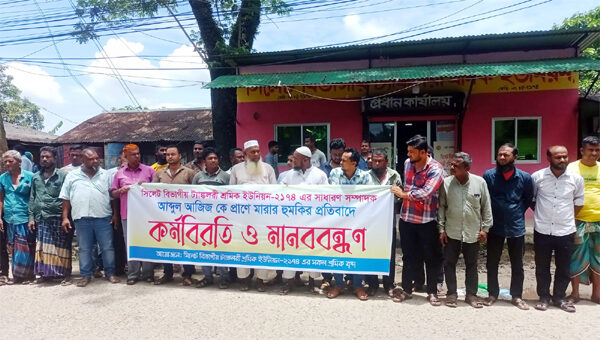 আব্দুল আজিজকে হত্যার হুমকিদাতাদের দ্রত সময়ের মধ্যে আইনের আওতায় আনার দাবী - Surma Times | Sylhet News