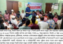 সর্বস্তরের ঘুষখোর, দুর্নীতিবাজ, দখলবাজ ও চাঁদাবাজদের সামাজিকভাবে বর্জনের আহ্বান